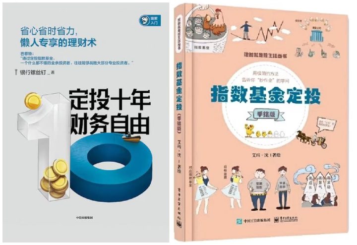 投资理财小白应该如何入门 分3个阶段-2