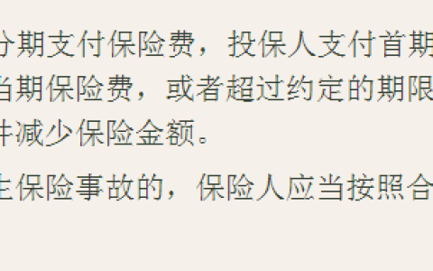 保险到期能晚交几天吗，保险宽限期是多长时间