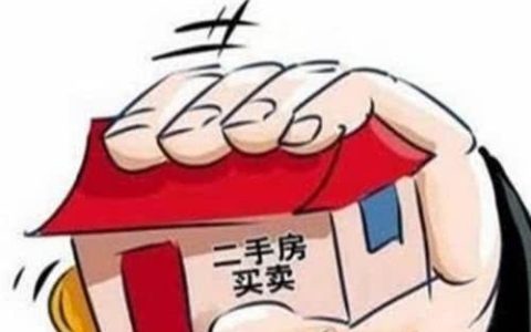 为什么二手房贷款难下来，跟这些因素相关