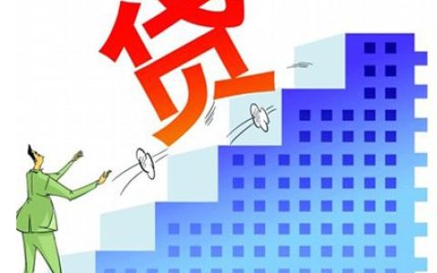 房屋抵押贷款需要什么条件和手续?