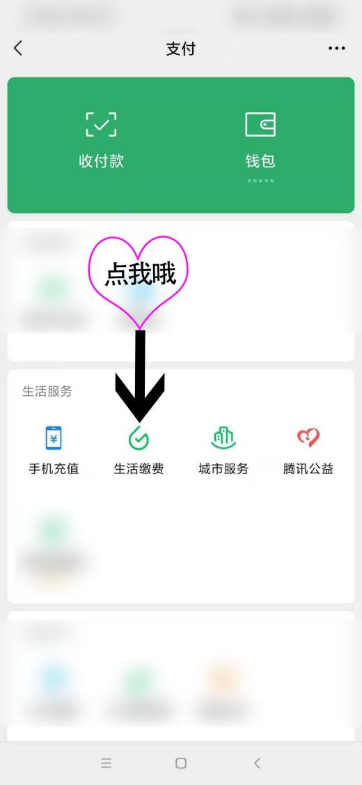 手机怎么交电费，手把手教你手机上冲电费-3
