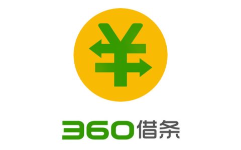 360借条有额度借不出来怎么办？