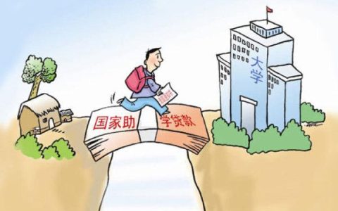 助学贷款晚还一天算逾期么 助学贷款逾期规定